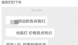 圈内爆料真的吗还是假的,真相还是谣言？揭秘事件背后真相